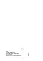 Referāts 'Kultūra un reliģija Senajā Ēģiptē', 15.