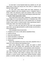 Prakses atskaite 'Prakses pārskats AS "Parex banka"', 6.