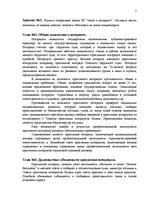 Konspekts 'Самостоятельная работа', 2.