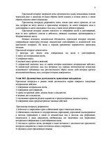 Konspekts 'Самостоятельная работа', 3.