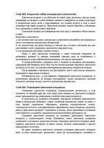 Konspekts 'Самостоятельная работа', 4.