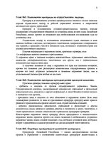 Konspekts 'Самостоятельная работа', 9.