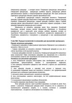 Konspekts 'Самостоятельная работа', 10.