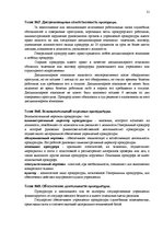 Konspekts 'Самостоятельная работа', 11.