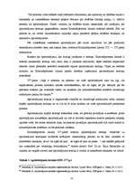 Diplomdarbs 'Ar brīvības atņemšanu saistītie piespiedu līdzekļi', 31.