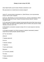 Paraugs 'Сценарий концерта ко дню матери', 1.