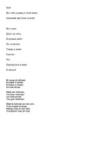 Paraugs 'Сценарий концерта ко дню матери', 5.