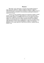 Referāts 'Специфика коммуникации с представителями японской культуры', 3.