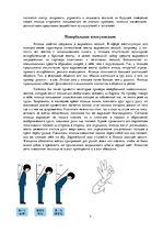 Referāts 'Специфика коммуникации с представителями японской культуры', 5.