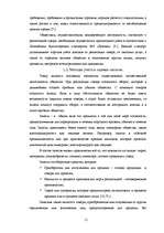 Diplomdarbs 'Организация учёта запасов ООО "Airina"', 11.