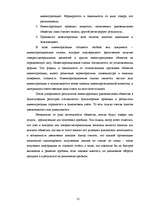 Diplomdarbs 'Организация учёта запасов ООО "Airina"', 31.