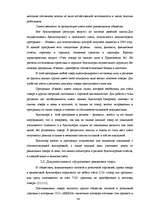 Diplomdarbs 'Организация учёта запасов ООО "Airina"', 34.