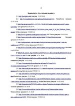 Referāts 'Microsoft viedtālruņi un to attīstība', 20.