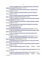 Referāts 'Microsoft viedtālruņi un to attīstība', 22.