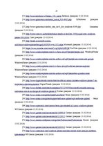 Referāts 'Microsoft viedtālruņi un to attīstība', 23.