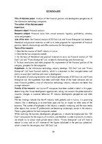 Diplomdarbs 'Informācijas tehnoloģiju nozares uzņēmumu finansiālā stāvokļa analīze un attīstī', 84.