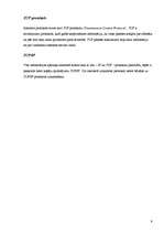 Referāts 'Modernās tehnoloģijas', 9.