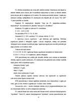 Prakses atskaite 'AS "Baltic Trust Bank"', 10.