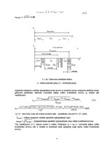 Paraugs 'Mijiedarbībā esošo transporta veidu pārstrādes spēju salīdzināšana', 4.