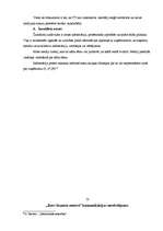 Referāts 'Komunikācijas loma mūsdienu sabiedrībā', 8.