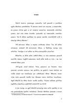 Referāts 'Mātes un bērna psiholoģiskā harmonija', 1.