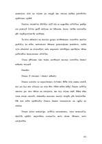 Referāts 'Mātes un bērna psiholoģiskā harmonija', 41.