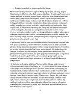 Referāts 'Romiešu karamāksla', 13.