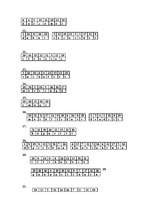 Konspekts 'Krustvārdu mīkla ģeogrāfijā', 8.