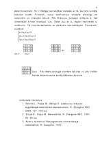 Konspekts 'Lineāri vienādojumi', 4.