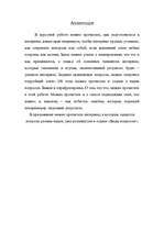 Referāts 'Sekmīgas intervijas sagatavošana un rakstīšana', 4.