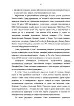 Diplomdarbs 'Международный кредит', 33.