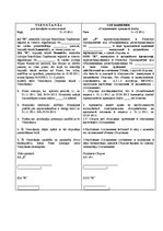 Paraugs 'Vienošanās par izmaiņām nomas maksā', 1.