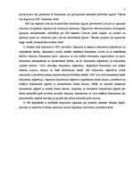 Prakses atskaite 'Prakses atskaite valsts pārvaldes iestādē', 7.