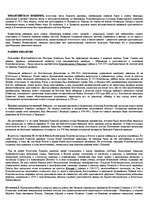 Referāts 'Bизантийская империя', 1.