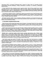 Referāts 'Bизантийская империя', 2.