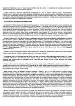 Referāts 'Bизантийская империя', 3.