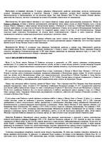 Referāts 'Bизантийская империя', 4.