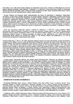 Referāts 'Bизантийская империя', 5.