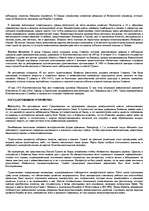 Referāts 'Bизантийская империя', 6.