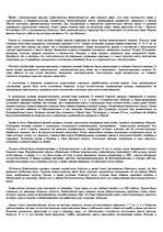 Referāts 'Bизантийская империя', 7.