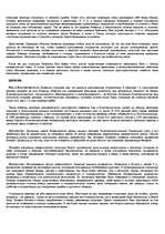 Referāts 'Bизантийская империя', 8.