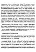 Referāts 'Bизантийская империя', 9.