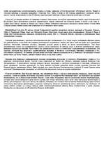 Referāts 'Bизантийская империя', 10.