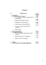 Referāts 'Transporta loģistika', 2.