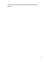 Referāts 'Transporta loģistika', 5.