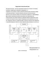 Referāts 'Transporta loģistika', 10.