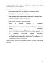 Referāts 'Transporta loģistika', 11.