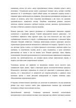 Referāts 'Transporta loģistika', 24.