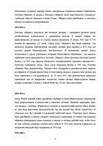 Referāts 'Характеристика, функции и организация деятельности АО "Latvijas Krājbanka"', 4.