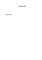 Referāts 'Комерческий залог', 1.